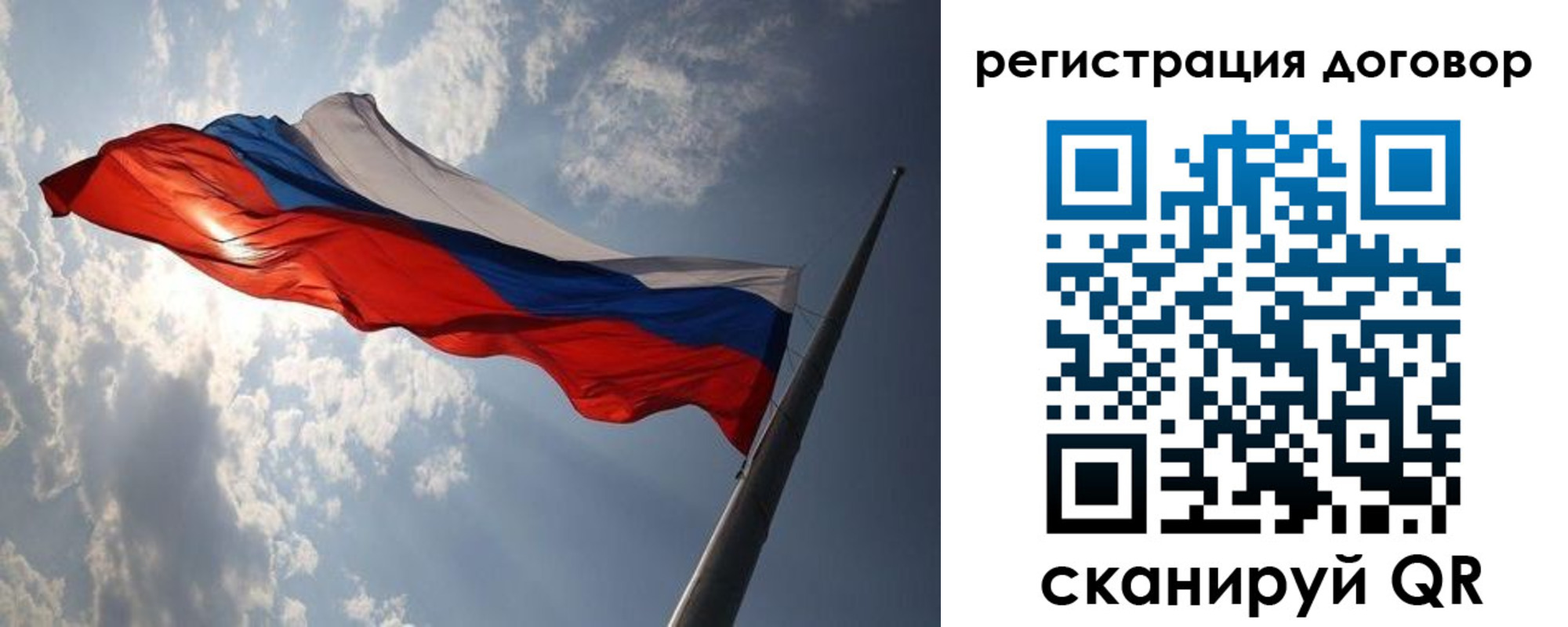 регистрация в Балтийске