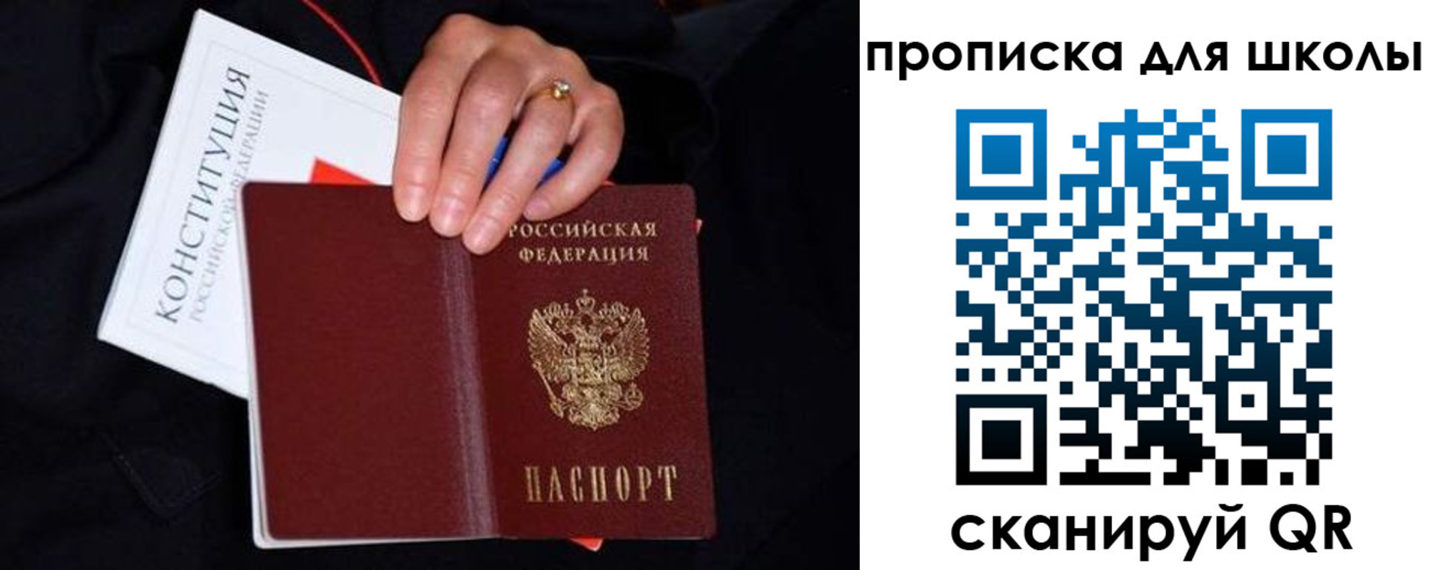 временная регистрация надежно в Балтийске