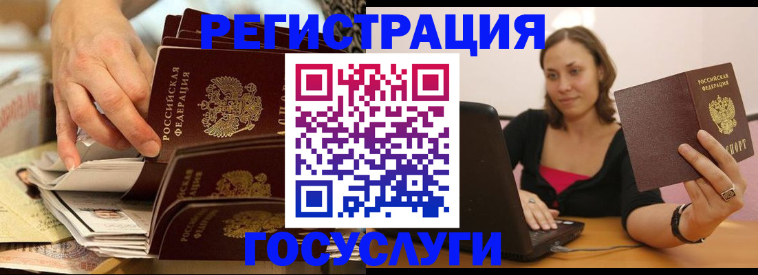 временная регистрация законно в Балтийске